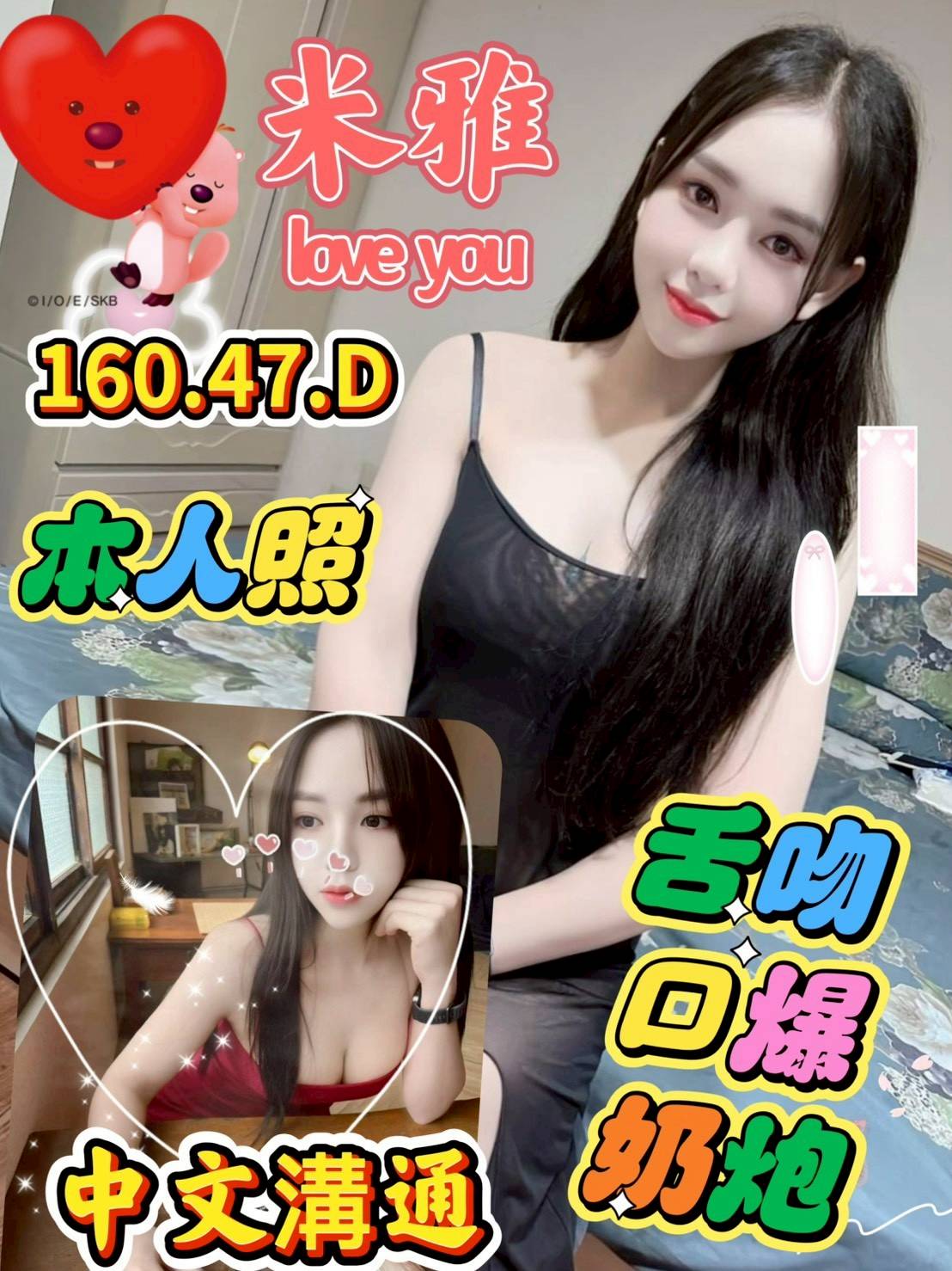 基隆 大學生 志宏 34D 擅長雙飛